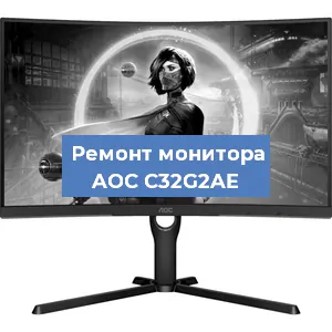 Замена конденсаторов на мониторе AOC C32G2AE в Красноярске